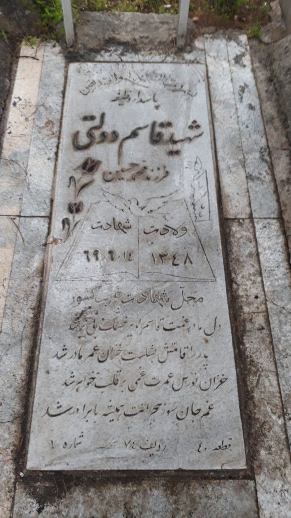 تصویر سنگ مزار