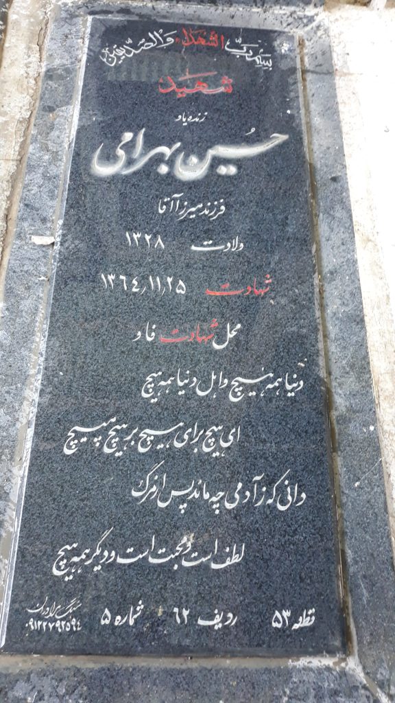 تصویر سنگ مزار