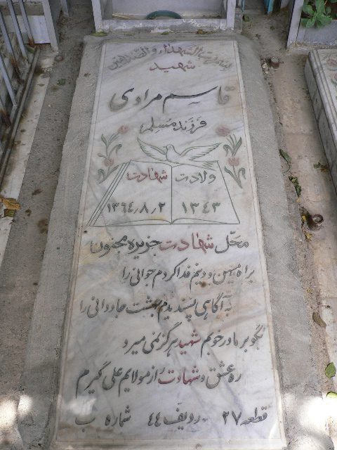 تصویر سنگ مزار