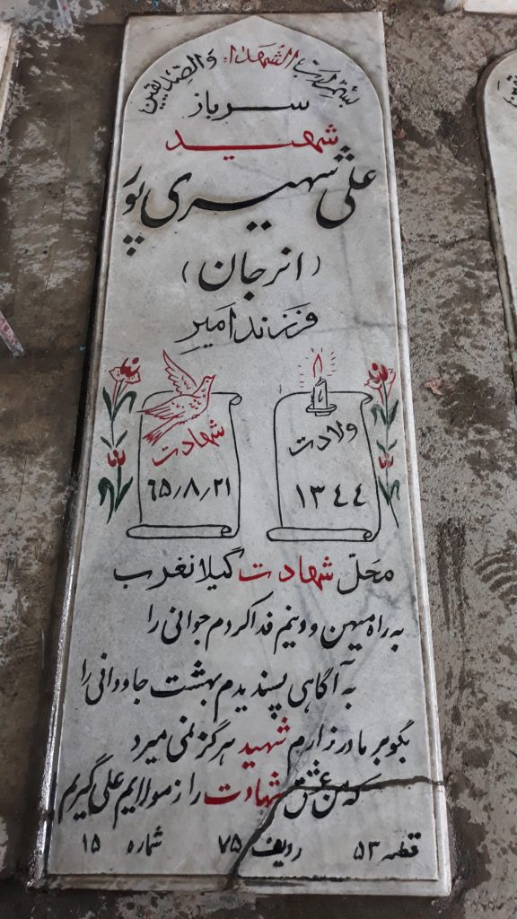 تصویر سنگ مزار