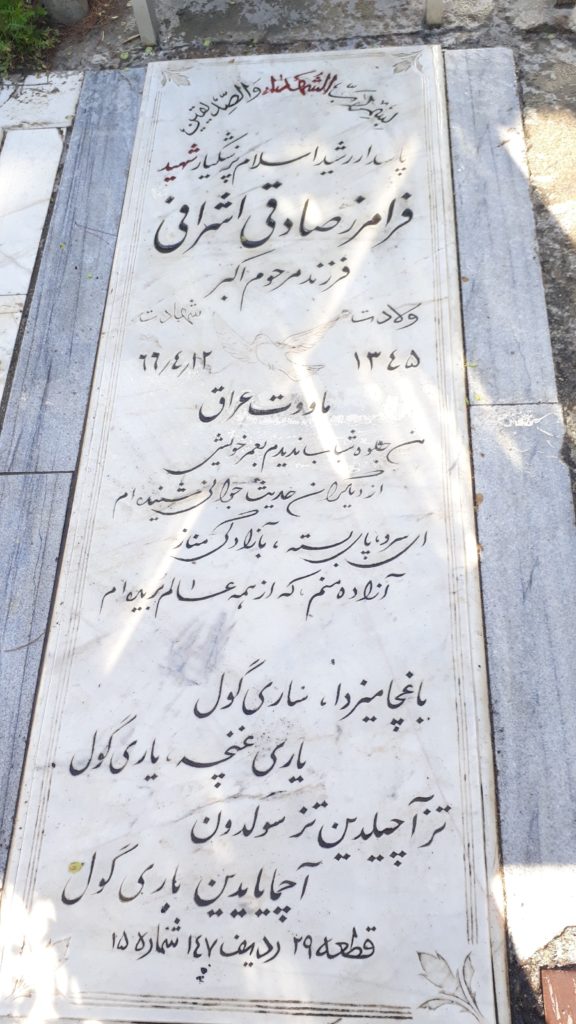 تصویر سنگ مزار