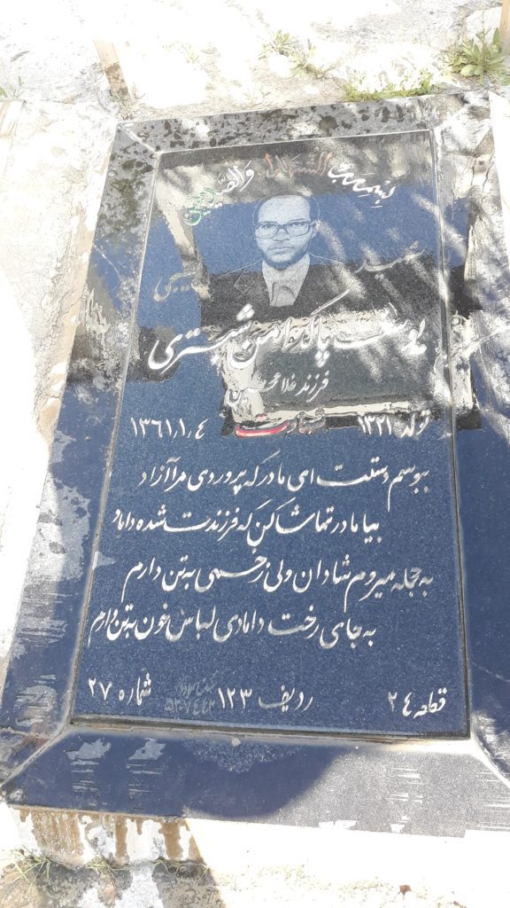 تصویر سنگ مزار