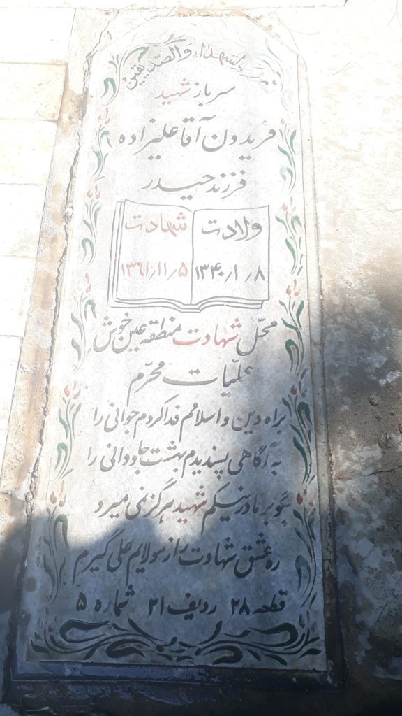 تصویر سنگ مزار