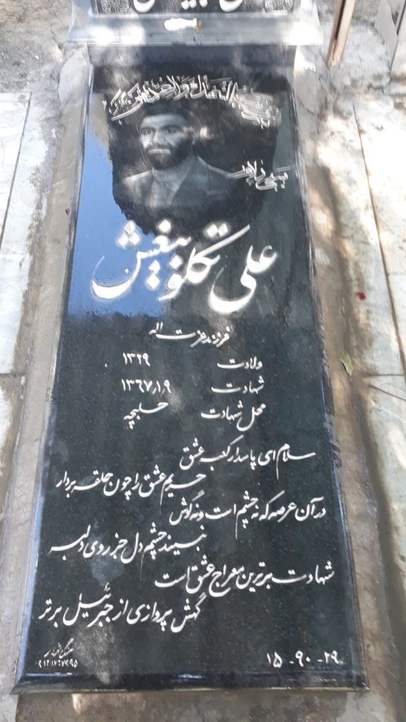 تصویر سنگ مزار
