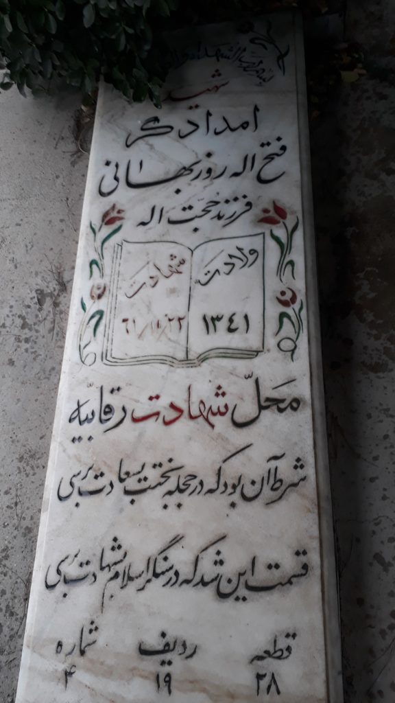 تصویر سنگ مزار