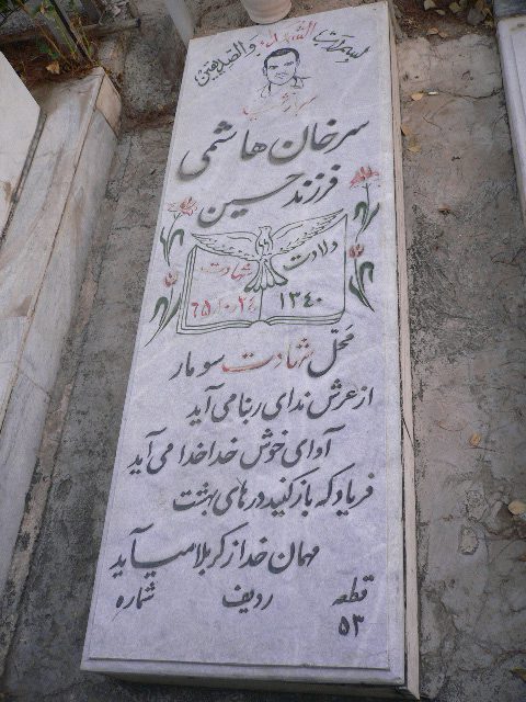 تصویر سنگ مزار
