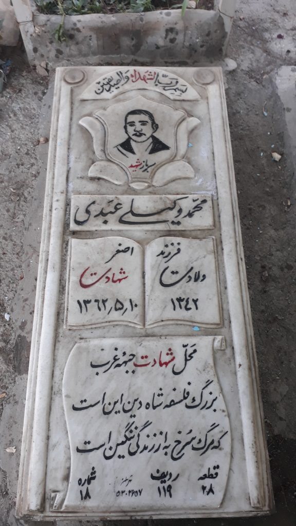 تصویر سنگ مزار