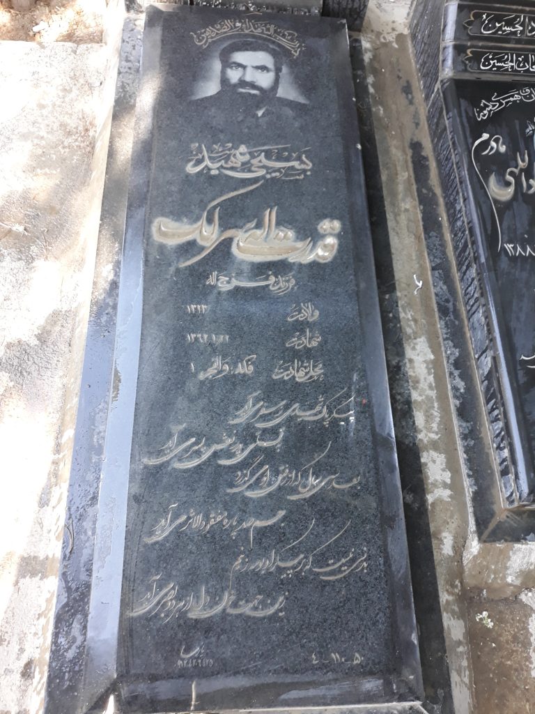 تصویر سنگ مزار