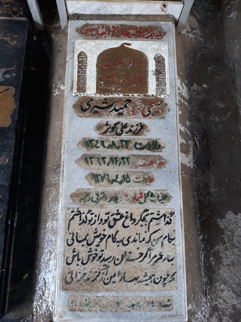تصویر سنگ مزار