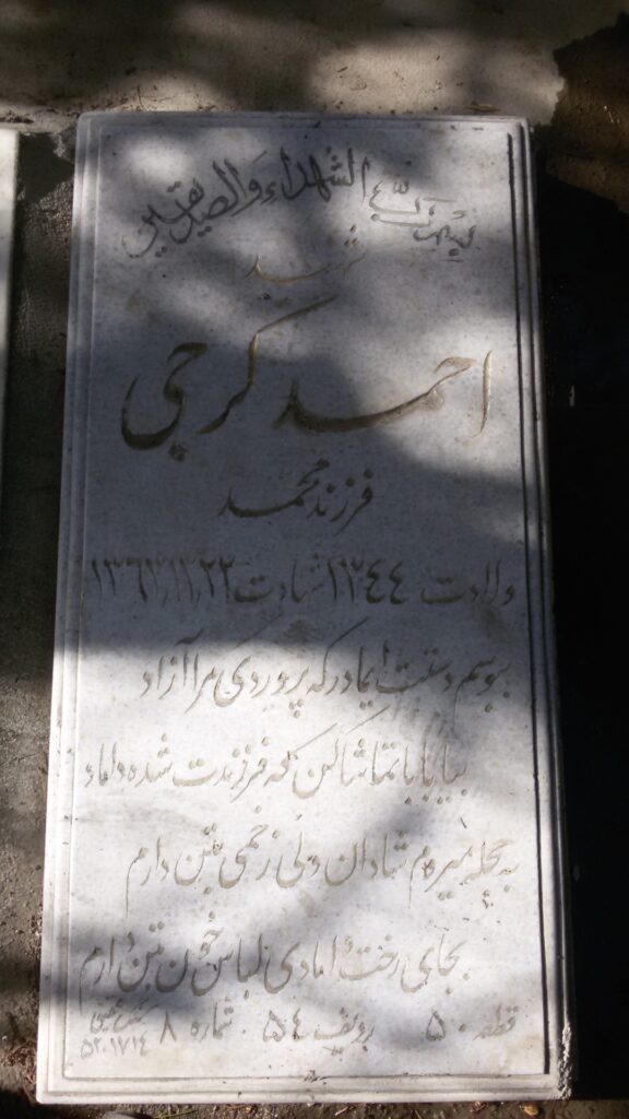 تصویر سنگ مزار