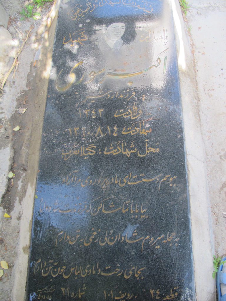 تصویر سنگ مزار