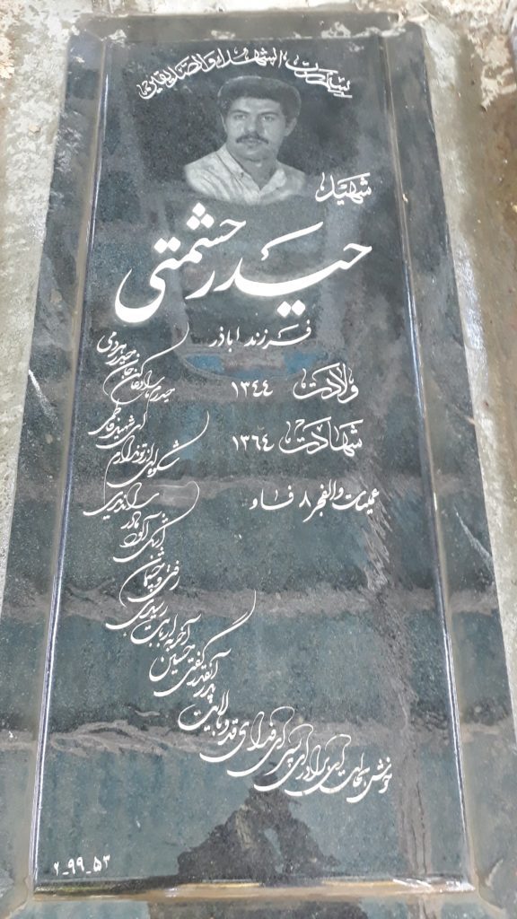 تصویر سنگ مزار