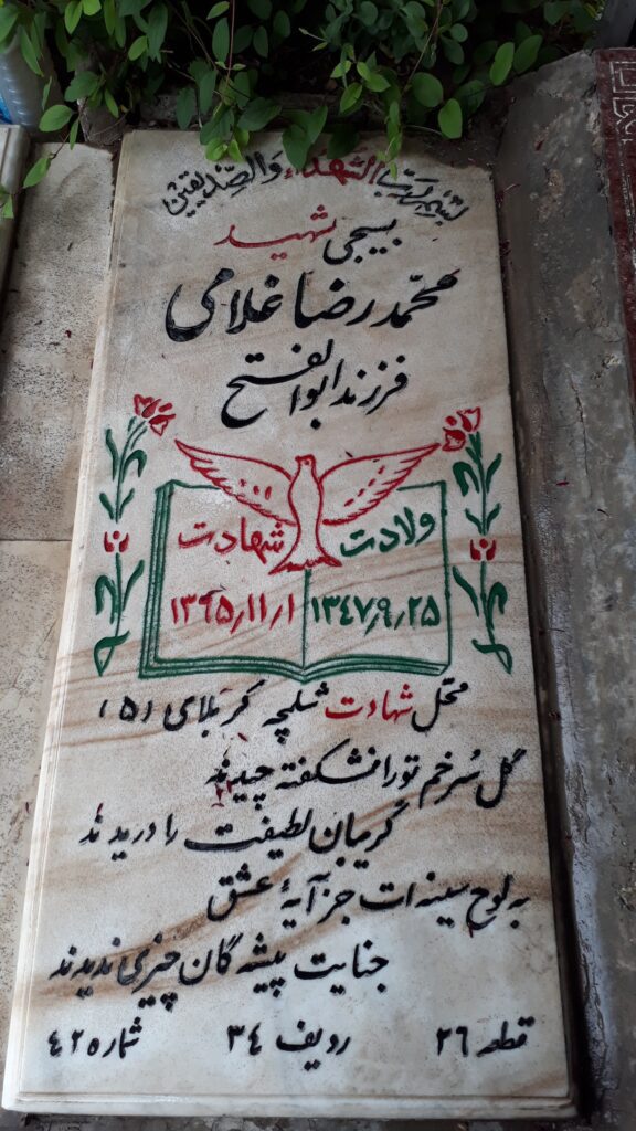 تصویر سنگ مزار