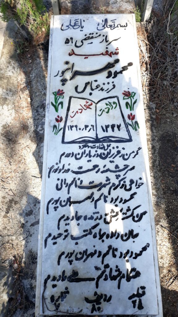 تصویر سنگ مزار