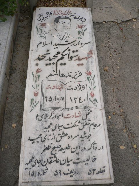 تصویر سنگ مزار