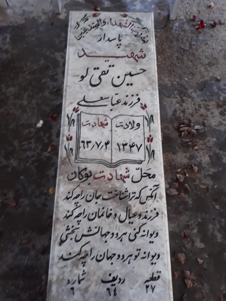 تصویر سنگ مزار