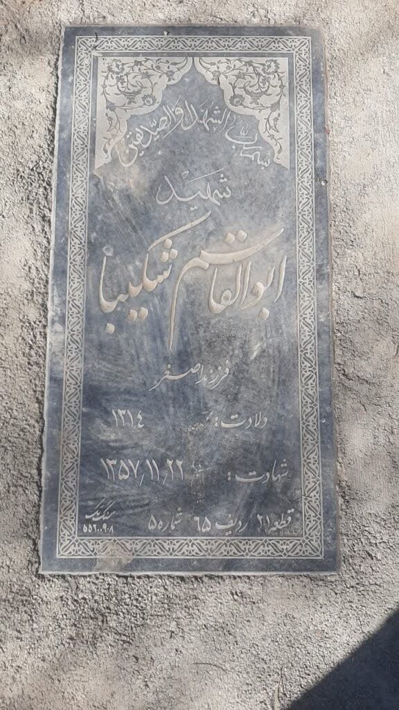 تصویر سنگ مزار