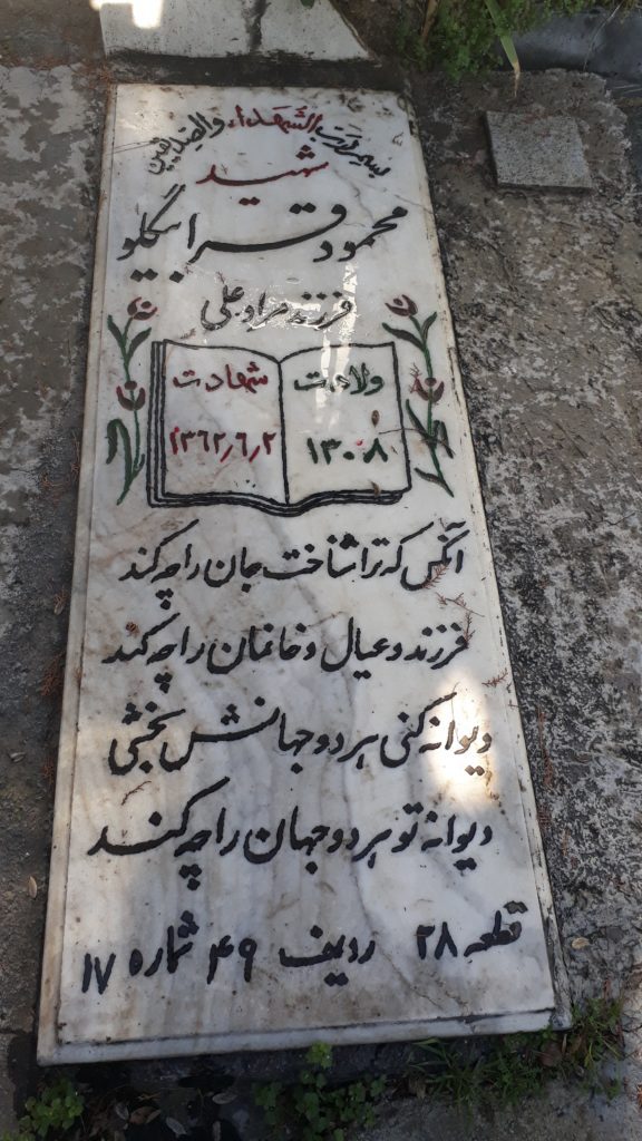 تصویر سنگ مزار