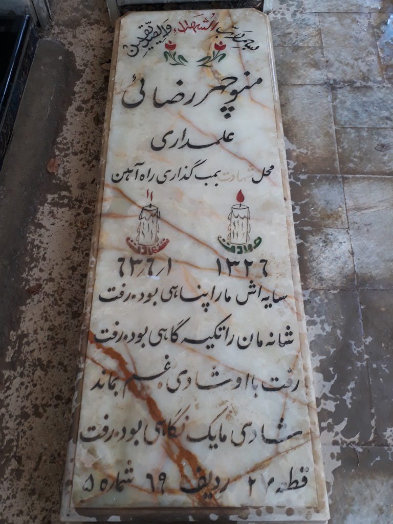 تصویر سنگ مزار