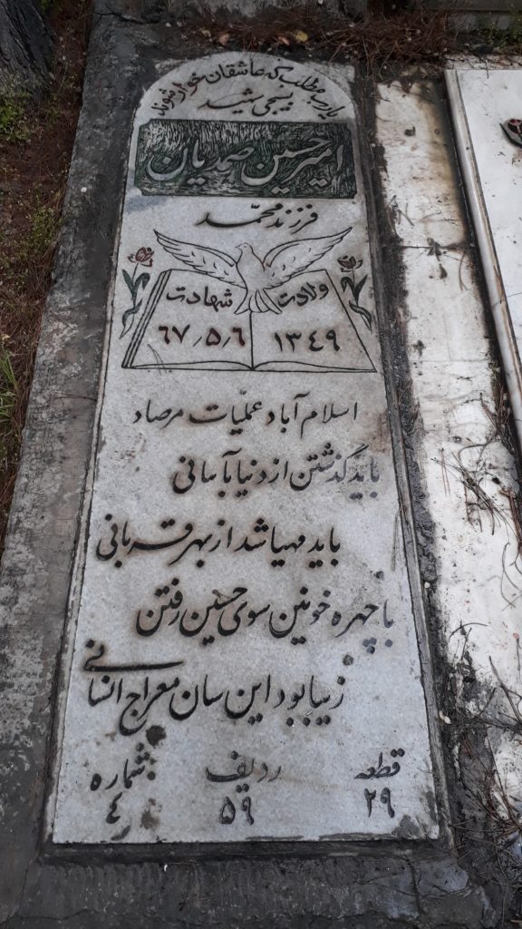 تصویر سنگ مزار