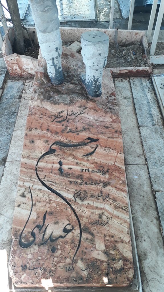 تصویر سنگ مزار