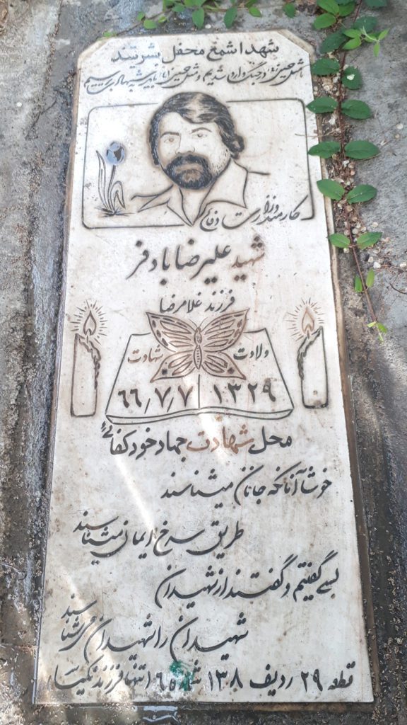 تصویر سنگ مزار