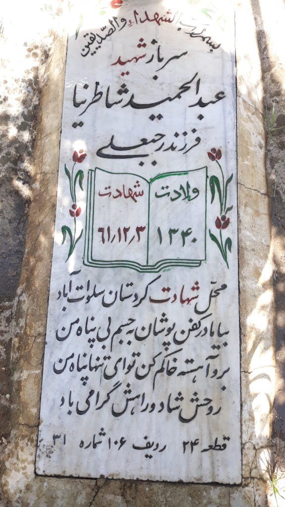 تصویر سنگ مزار