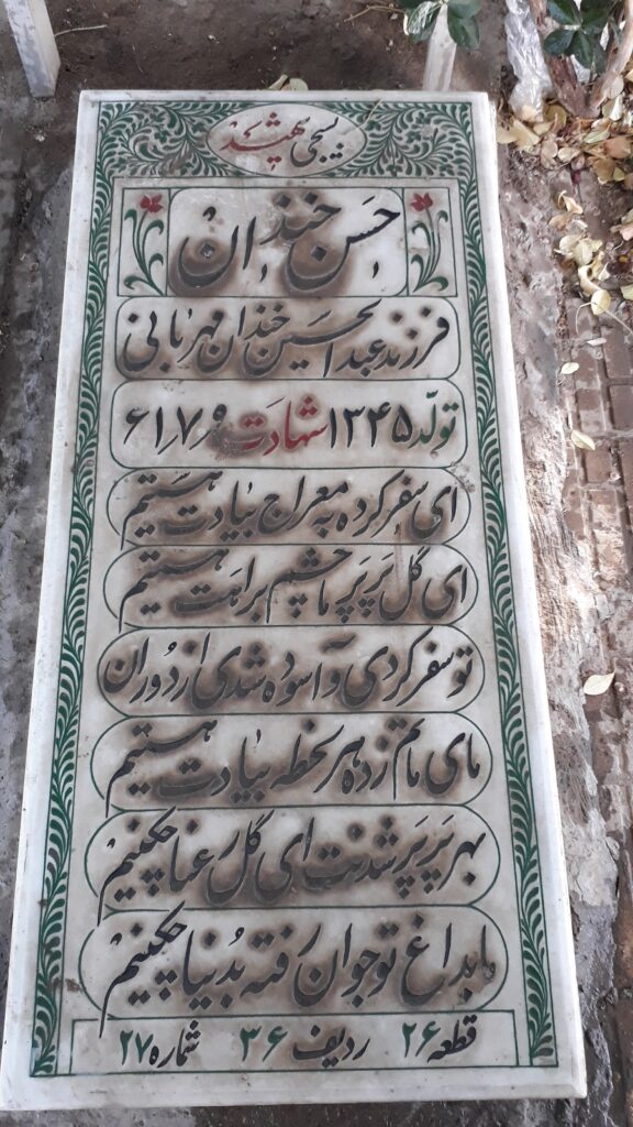 تصویر سنگ مزار