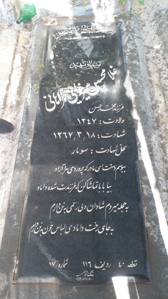 تصویر سنگ مزار