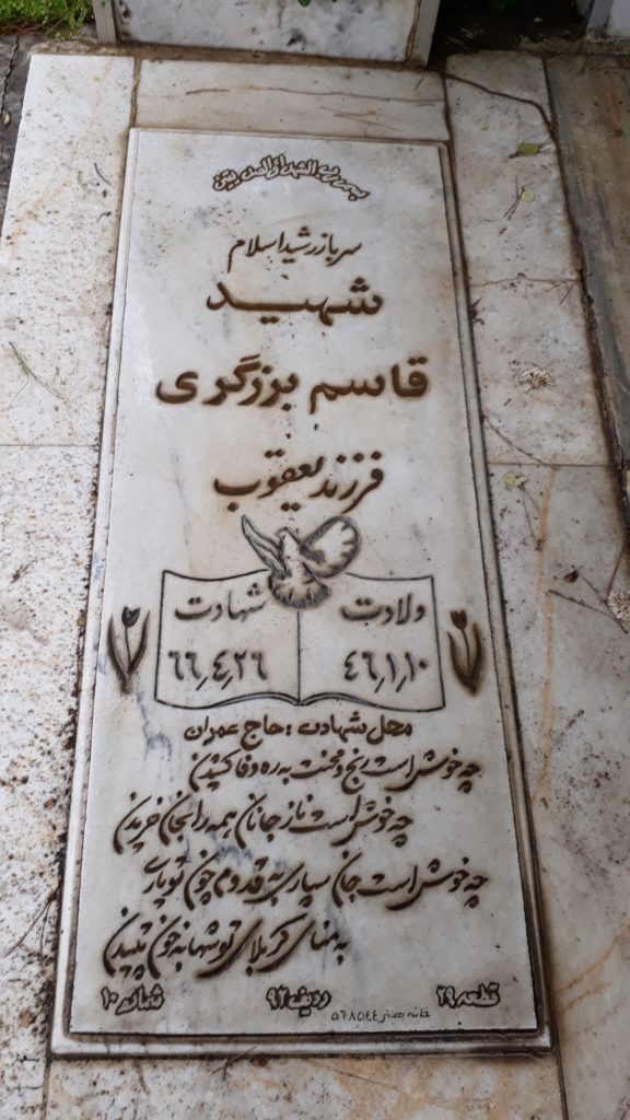 تصویر سنگ مزار