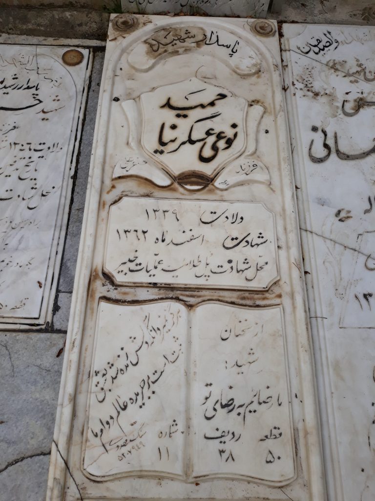 تصویر سنگ مزار