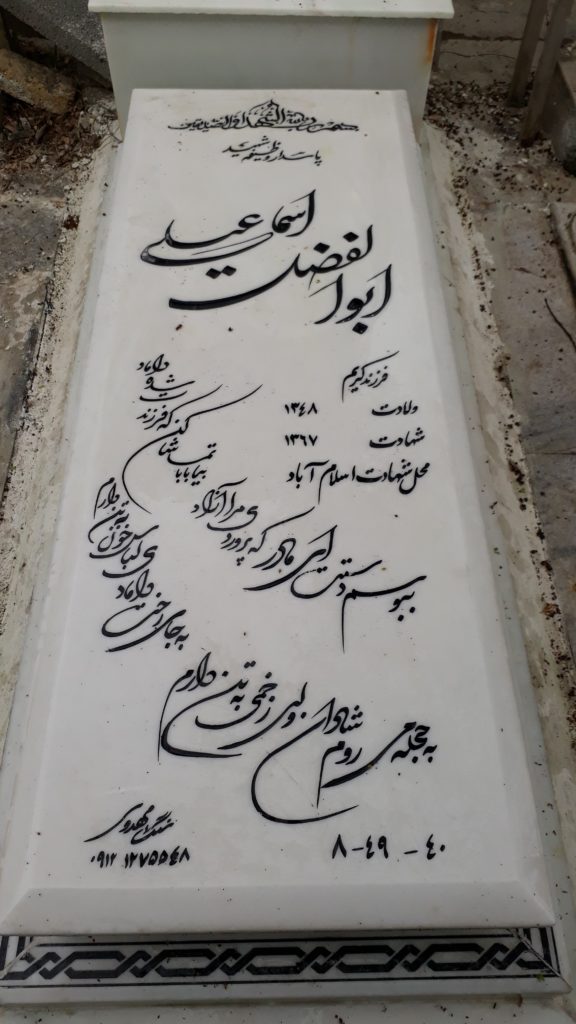 تصویر سنگ مزار