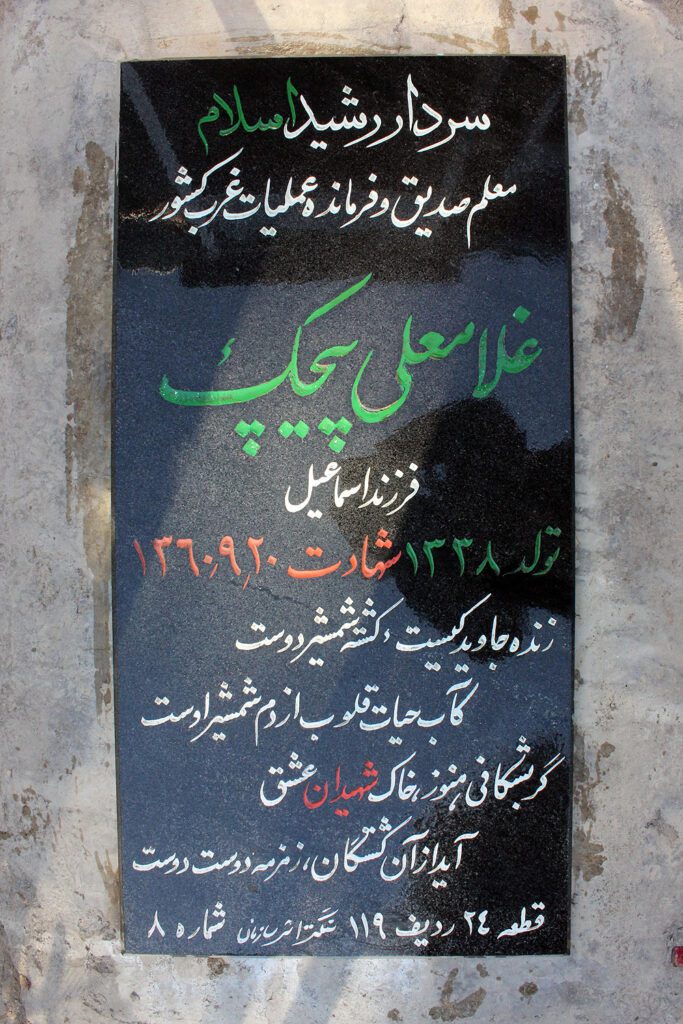 تصویر سنگ مزار