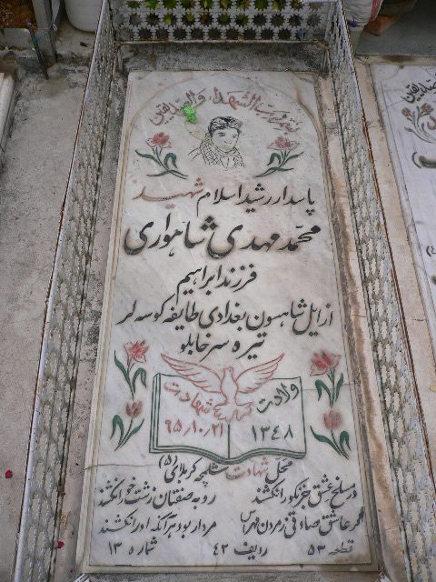 تصویر سنگ مزار