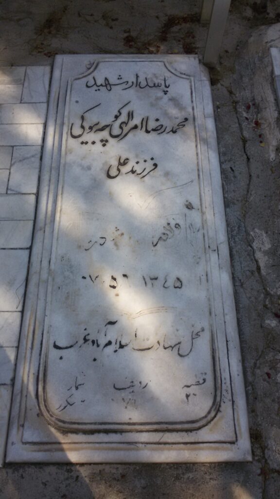 تصویر سنگ مزار