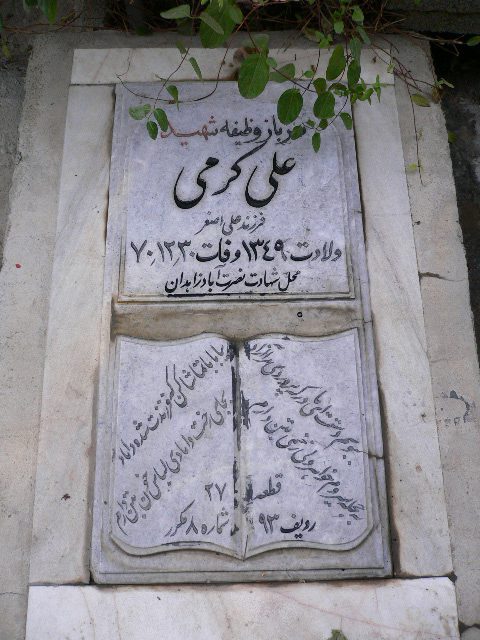تصویر سنگ مزار