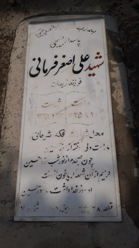 تصویر سنگ مزار