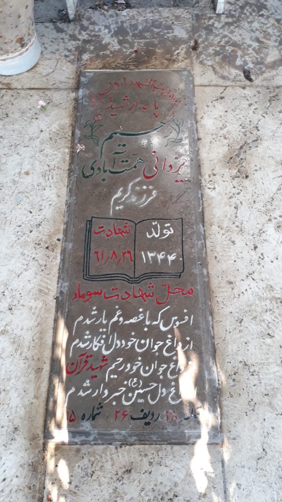 تصویر سنگ مزار