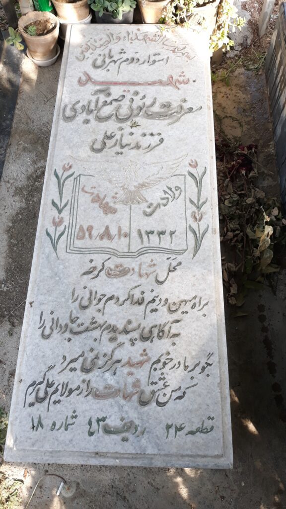 تصویر سنگ مزار