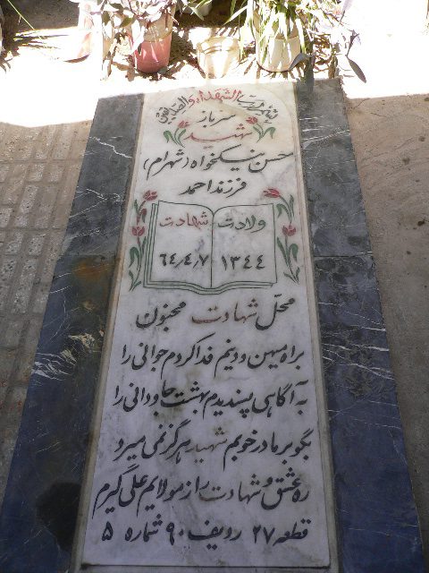 تصویر سنگ مزار