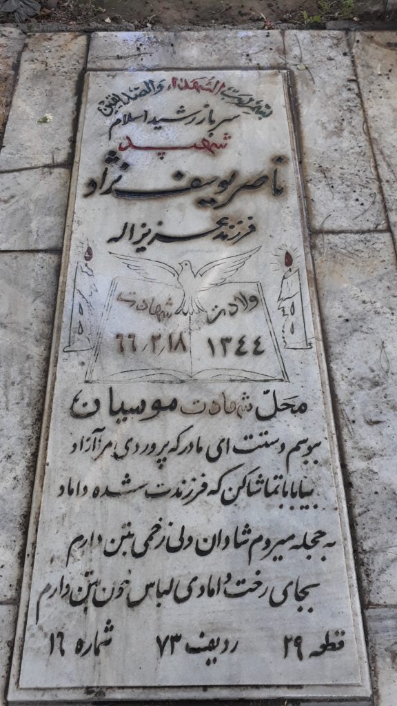 تصویر سنگ مزار