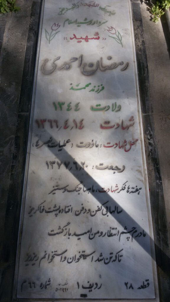 تصویر سنگ مزار