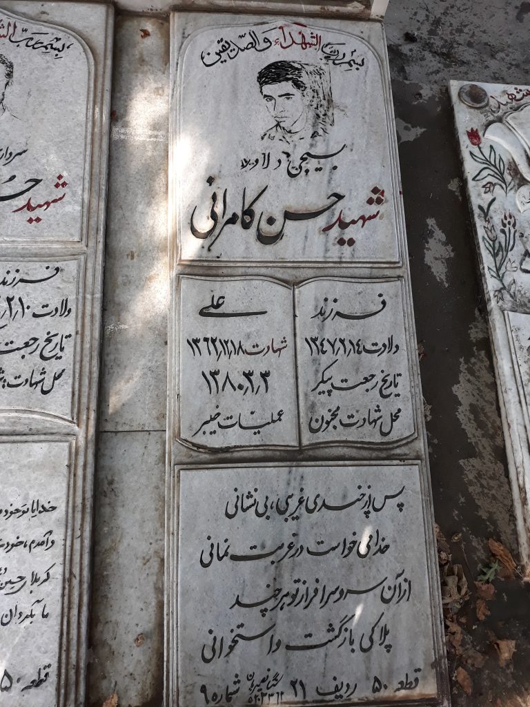 تصویر سنگ مزار