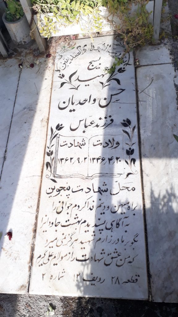 تصویر سنگ مزار
