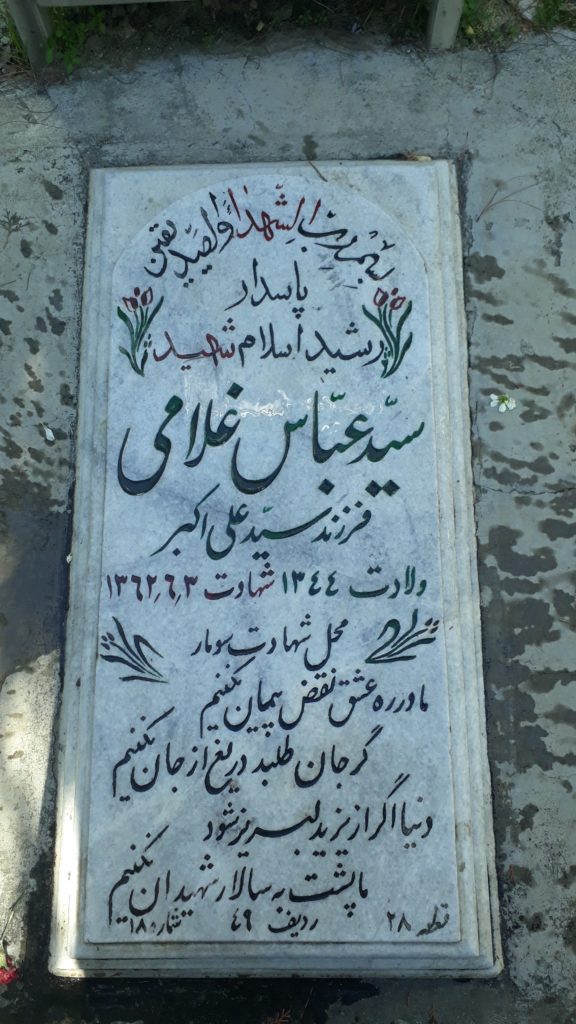 تصویر سنگ مزار