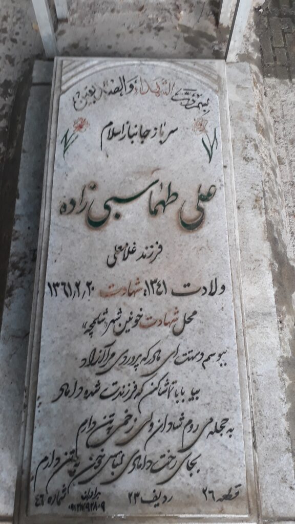 تصویر سنگ مزار