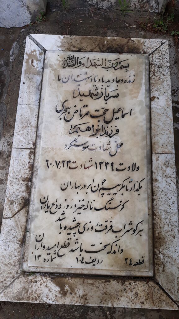 تصویر سنگ مزار