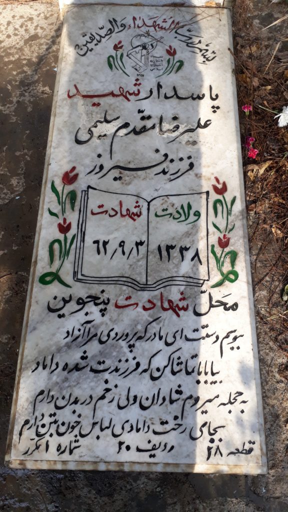 تصویر سنگ مزار