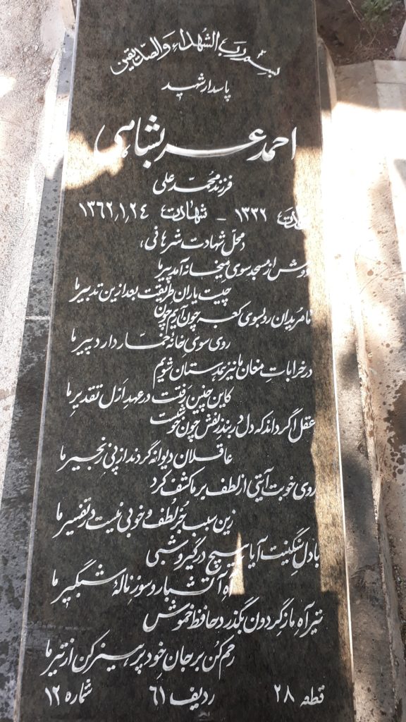 تصویر سنگ مزار