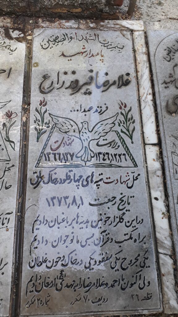 تصویر سنگ مزار